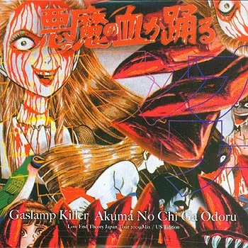 Akuma No Chi Ga Odoru CD